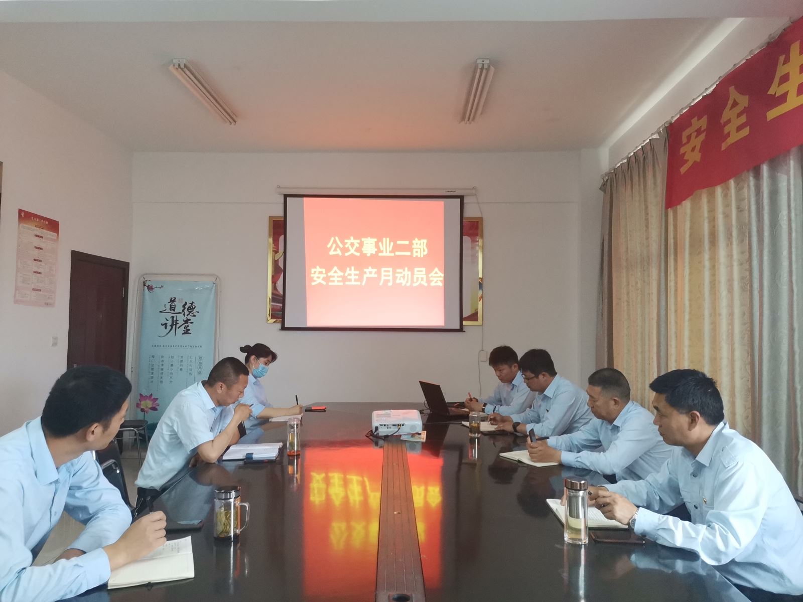 公交集團公交事業(yè)二部召開2021年“安全生產月”動員會