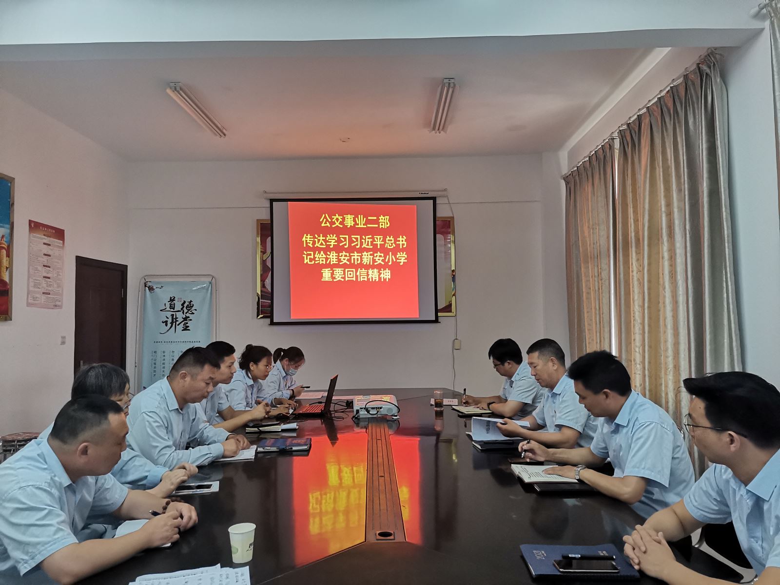 公交集團(tuán)公交事業(yè)二部傳達(dá)學(xué)習(xí)習(xí)近平總書記給淮安市新安小學(xué)少先隊員的重要回信精神