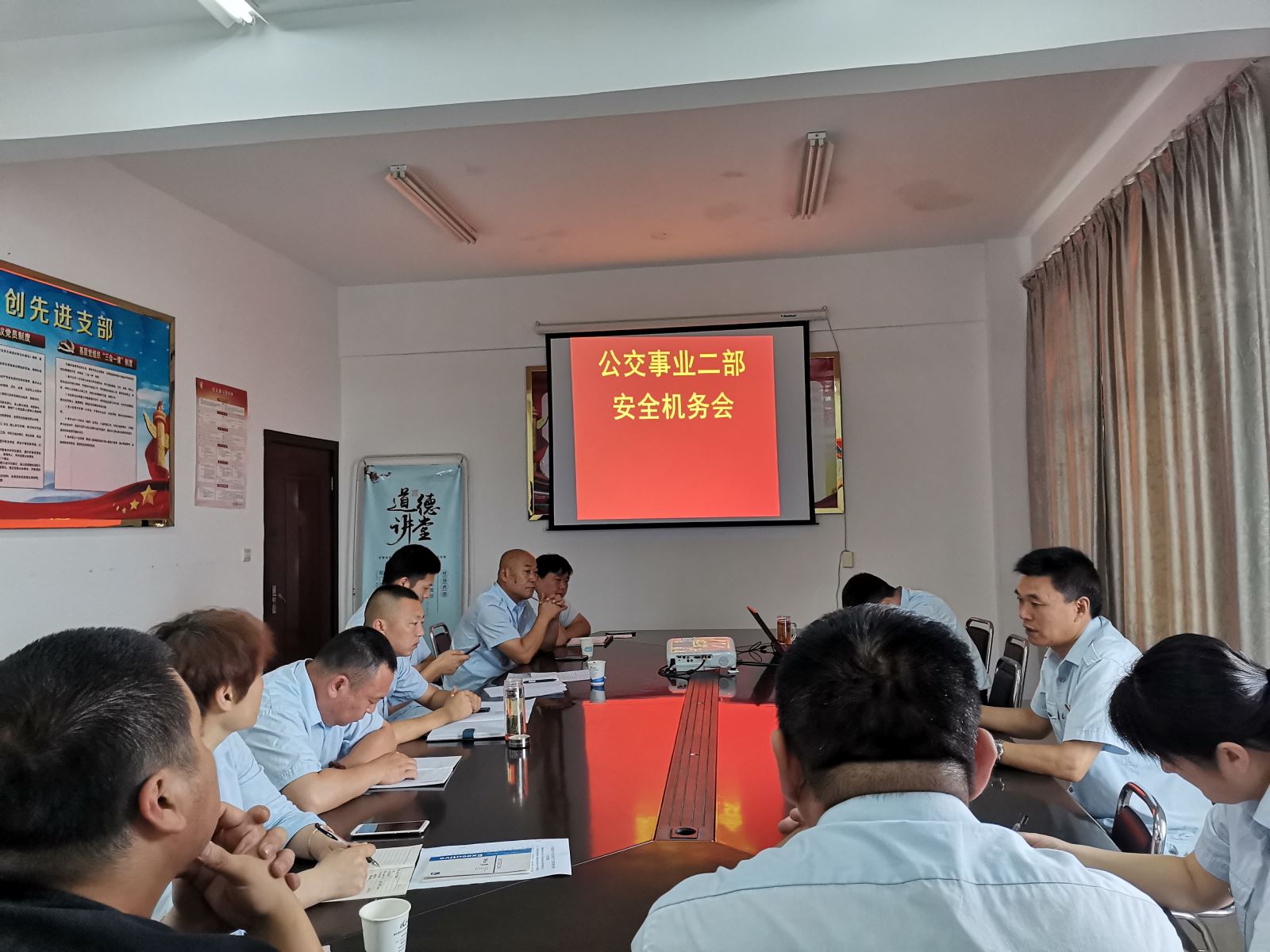 公交集團公交事業(yè)二部召開安全機務專題會議