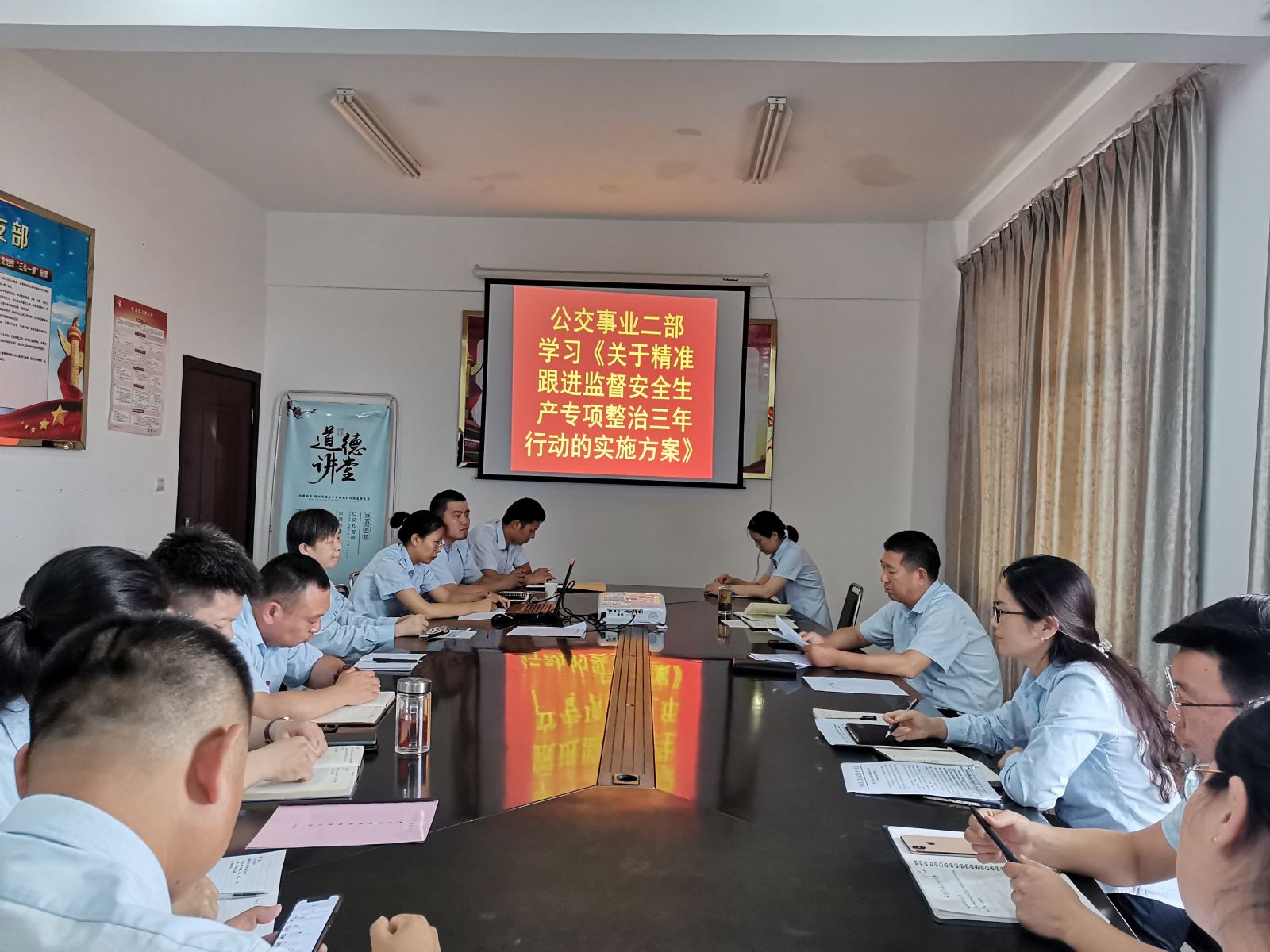 公交集團公交事業(yè)二部學習傳達《關于精準跟進監(jiān)督安全生產專項整治三年行動的實施方案》