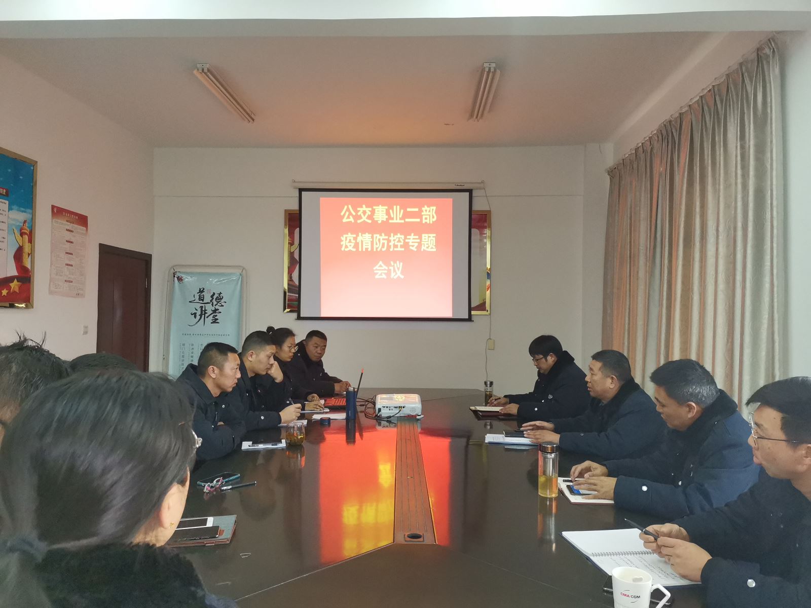 公交集團公交事業(yè)二部召開疫情防控專題會議