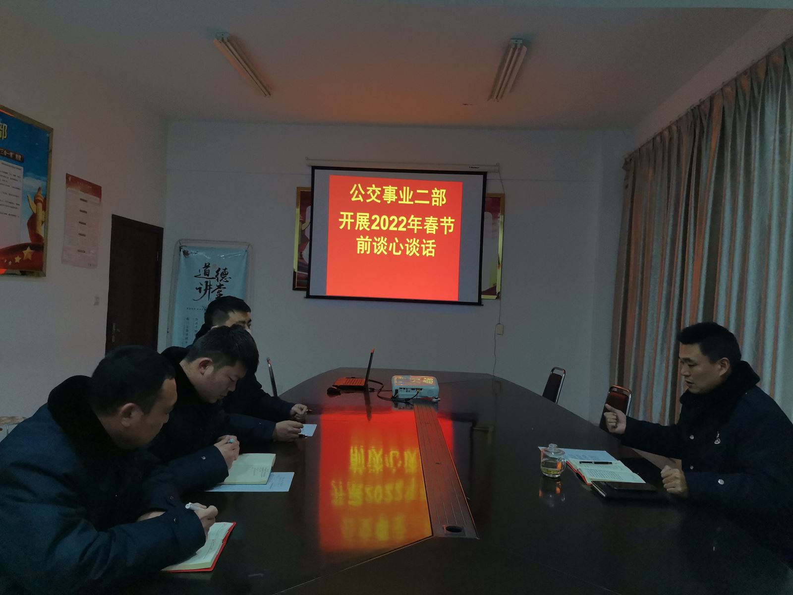 公交集團(tuán)公交事業(yè)二部開(kāi)展春節(jié)前談心談話(huà)