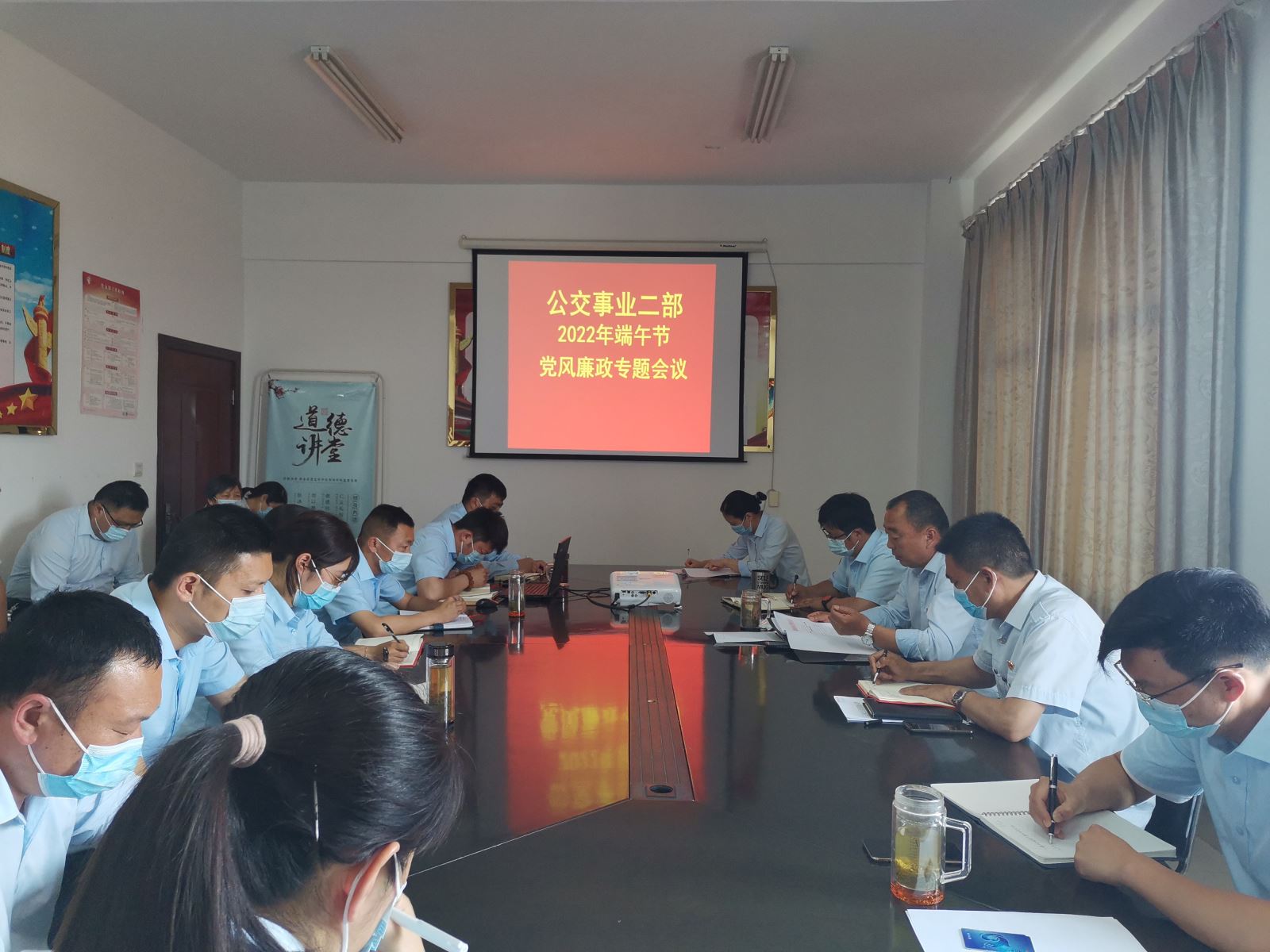 公交集團公交事業(yè)二部召開端午節(jié)前黨風(fēng)廉政建設(shè)工作專題會議