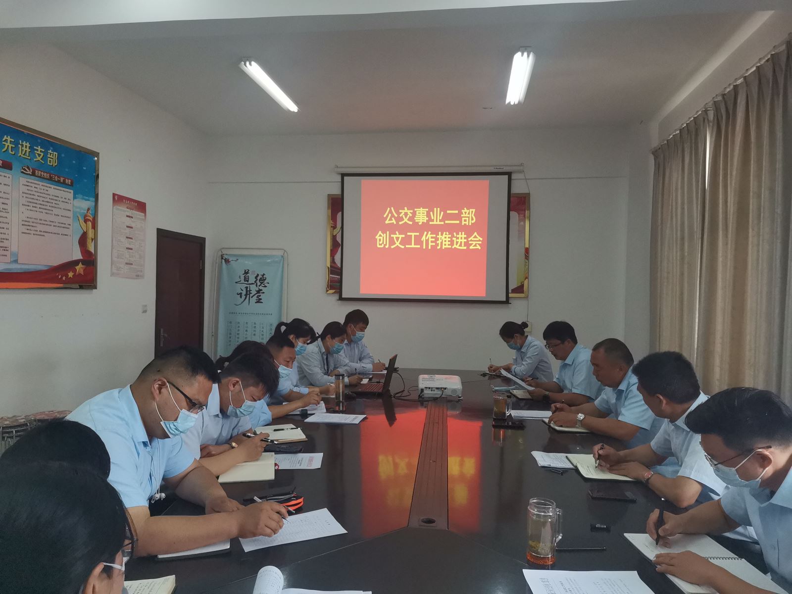 公交集團公交事業(yè)二部召開創(chuàng)文工作推進會