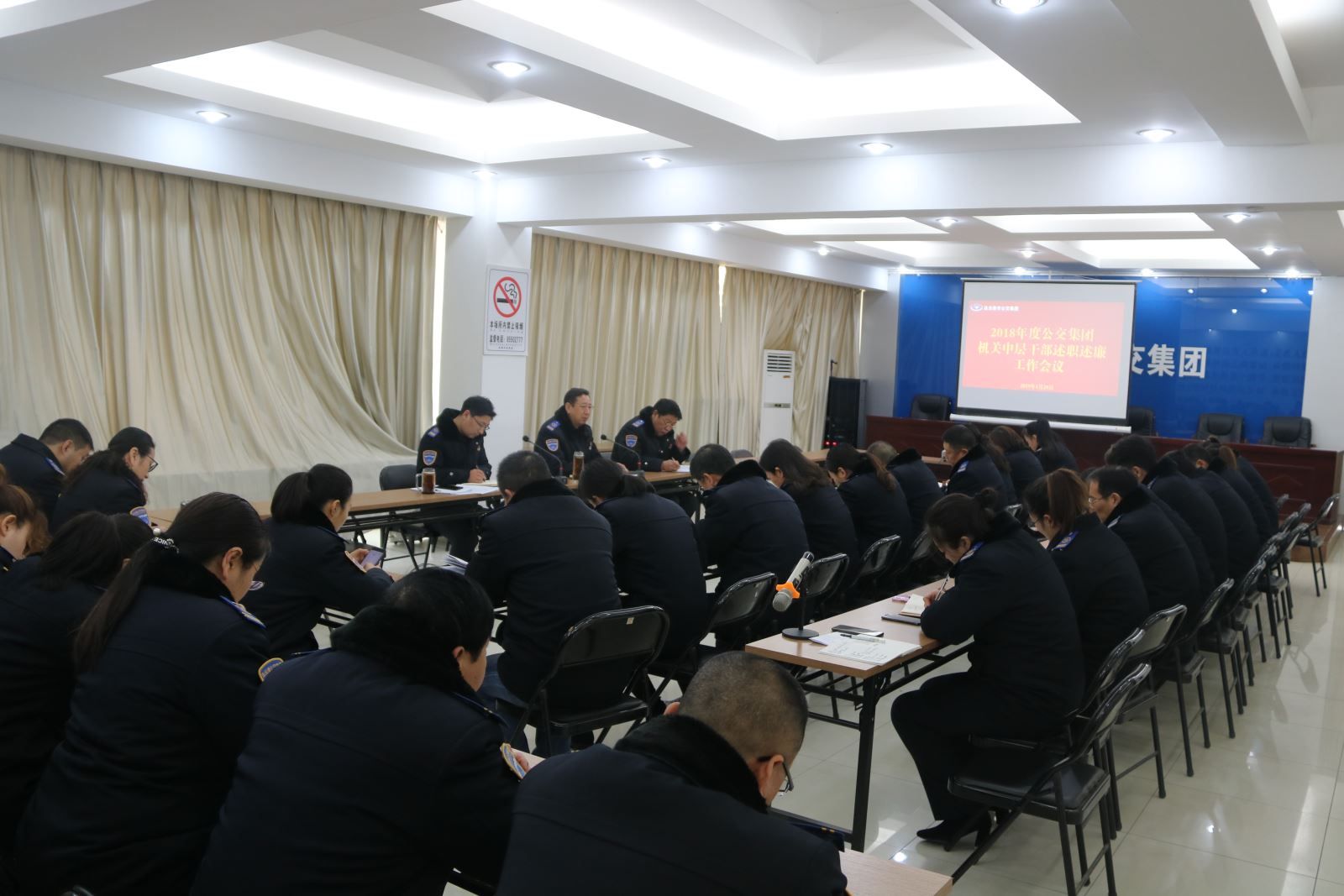 公交集團(tuán)召開2018年度機(jī)關(guān)中層干部述職述廉工作會(huì)議