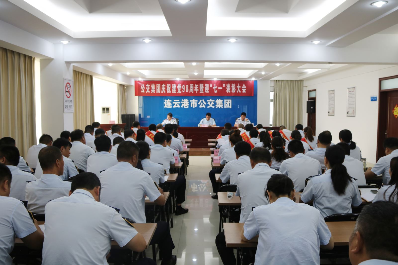 公交集團(tuán)召開(kāi)慶祝建黨98周年暨“七一”表彰大會(huì)