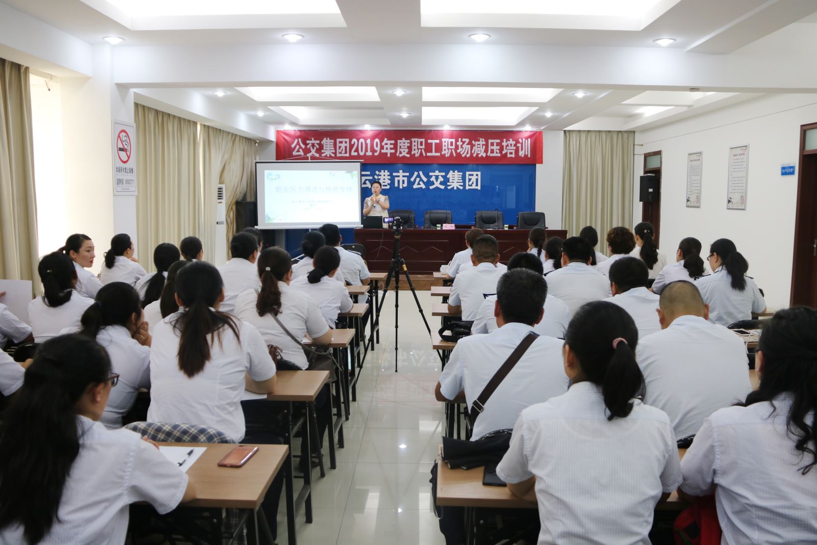 筑牢安全防線 公交集團(tuán)開(kāi)展2019年度職工職場(chǎng)減壓培訓(xùn)