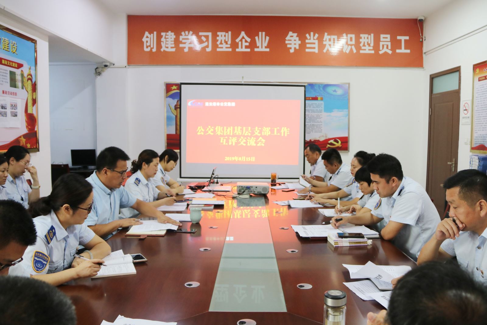 以改促進(jìn)，抓實(shí)落細(xì) 公交集團(tuán)召開黨建工作互評(píng)交流會(huì)