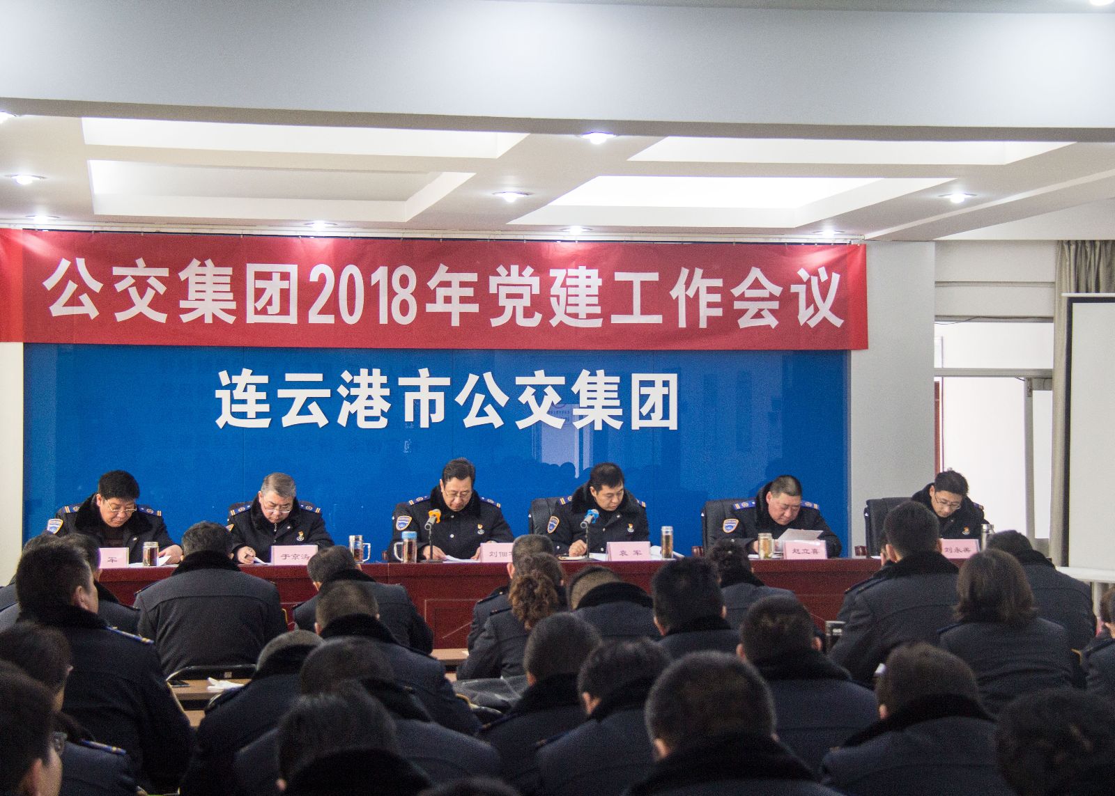 運(yùn)籌帷幄謀發(fā)展，心無旁鶩抓實(shí)干 ——公交集團(tuán)黨委召開2018年黨建工作會議