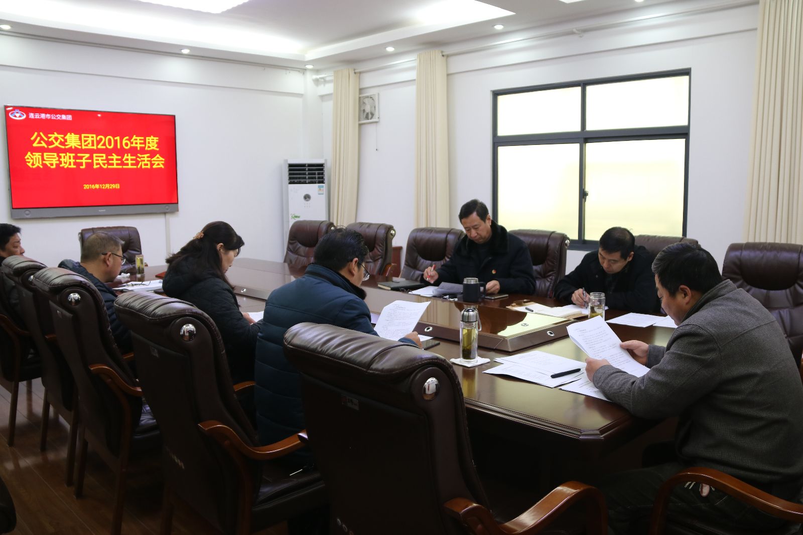 公交集團召開領(lǐng)導班子專題民主生活會