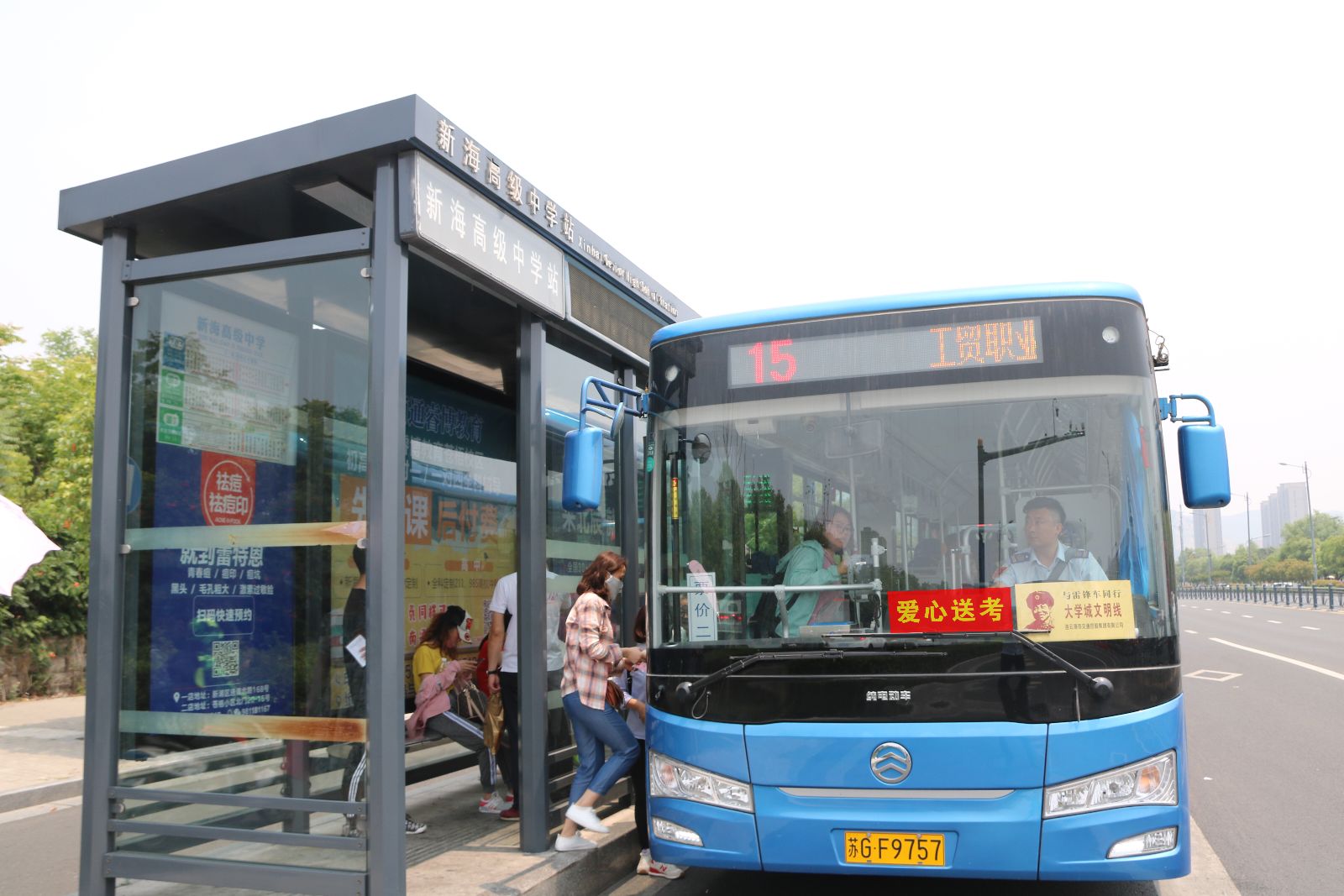 公交集團(tuán)海通公交公司全力為高考保駕護(hù)航