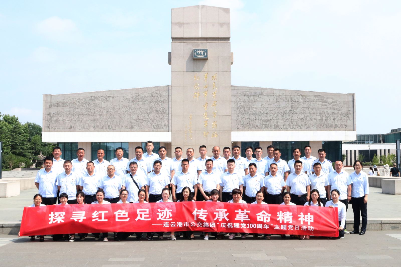 公交集團(tuán)組織開(kāi)展“探尋紅色足跡、傳承革命精神”主題黨日活動(dòng)