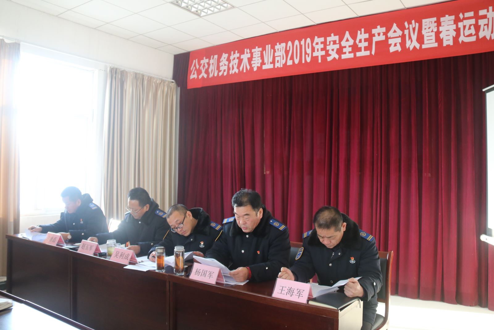 公交機務(wù)技術(shù)事業(yè)部召開2019年安全生產(chǎn)會議暨春運動員會