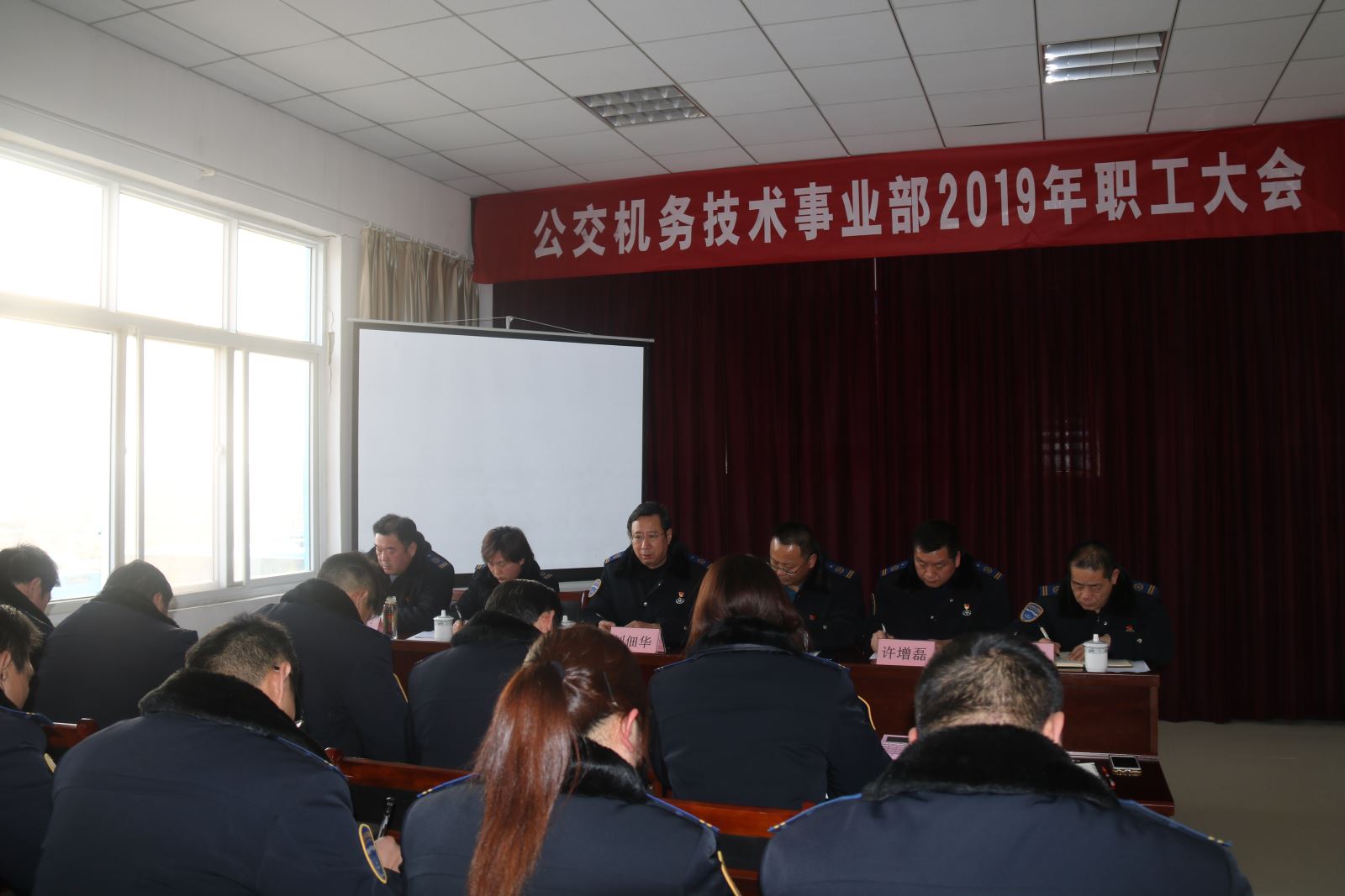 公交集團機務(wù)技術(shù)事業(yè)部召開2019年職工大會