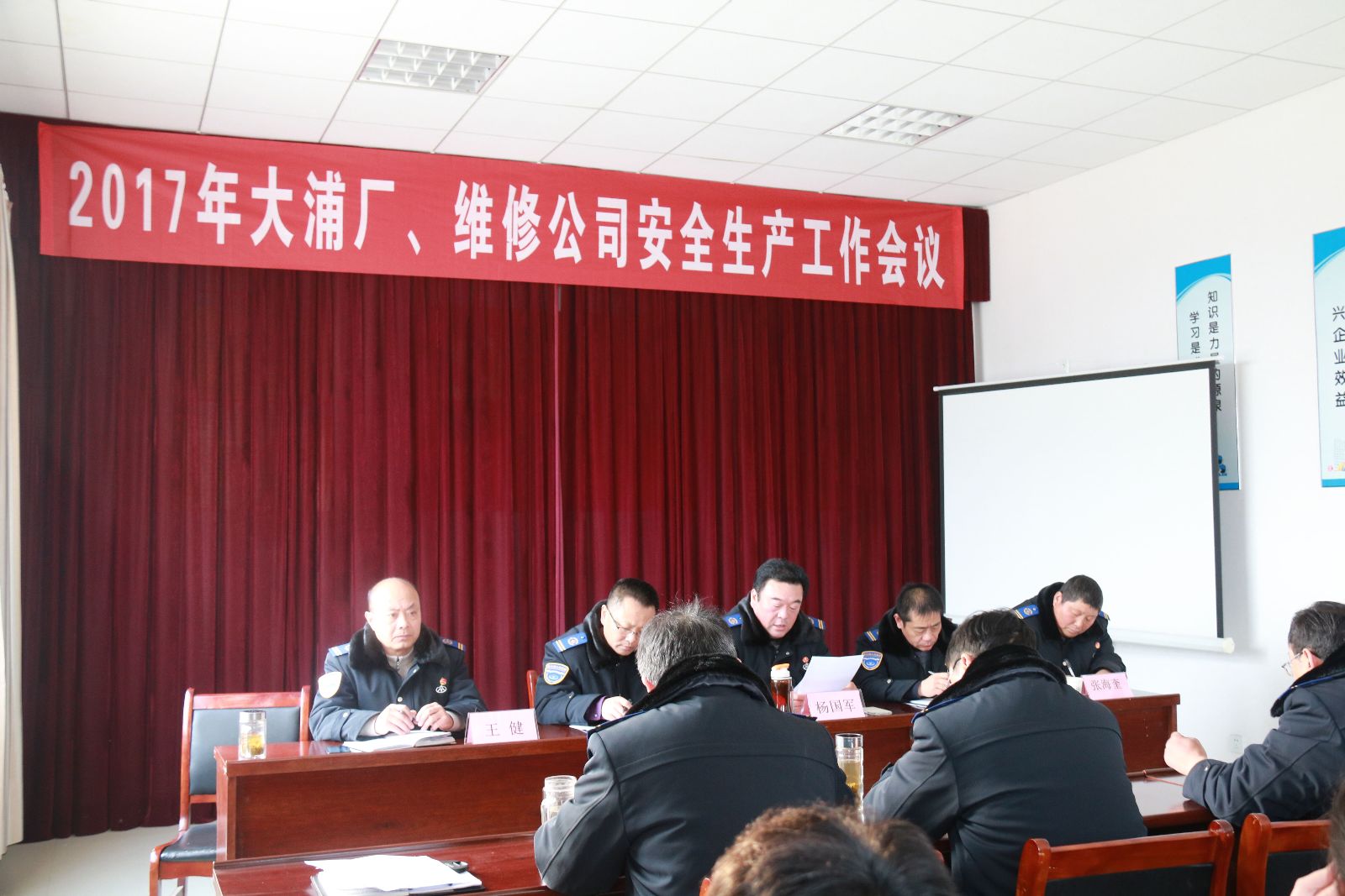 公交集團(tuán)維修公司、大浦廠召開2017年安全生產(chǎn)工作會(huì)議