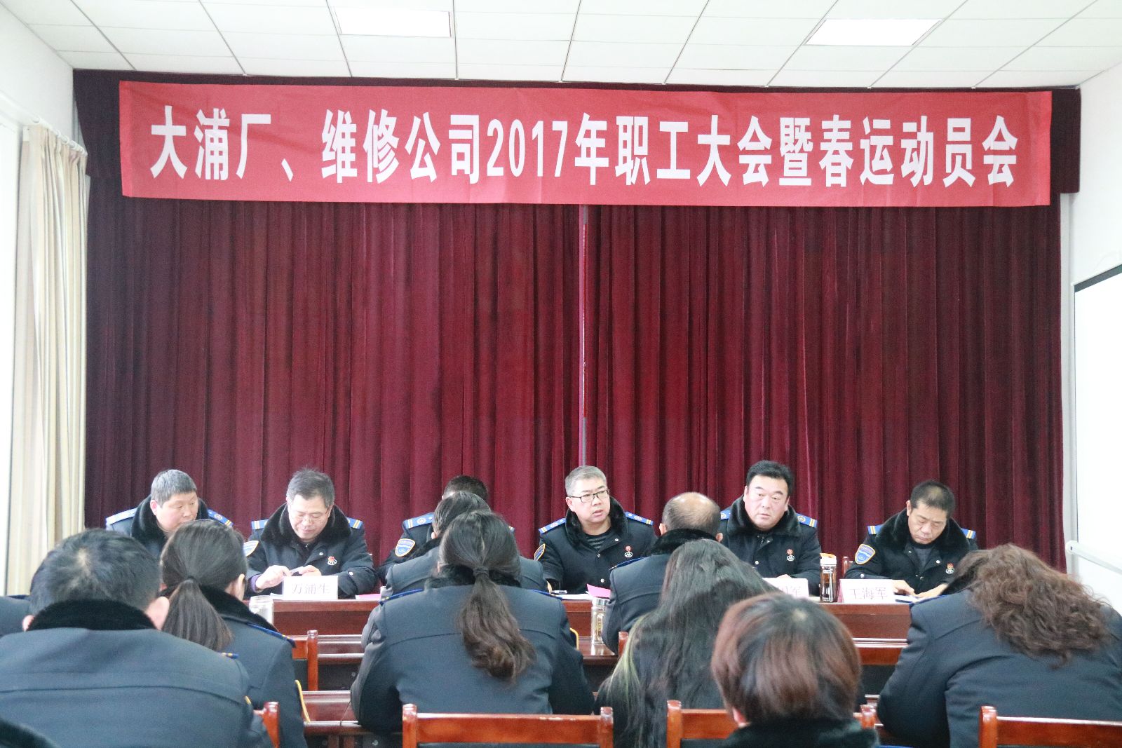 公交集團(tuán)維修公司、大浦廠召開2017年春運(yùn)動(dòng)員會(huì)