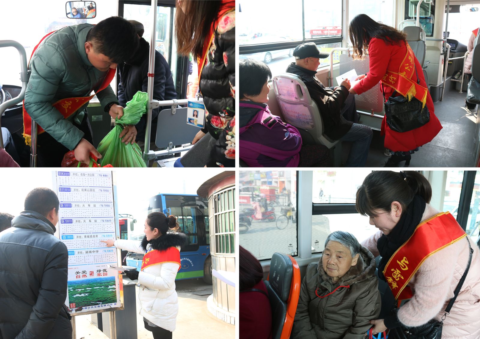 海通公交公司基層單位積極開展“學(xué)雷鋒”志愿服務(wù)活動(dòng)