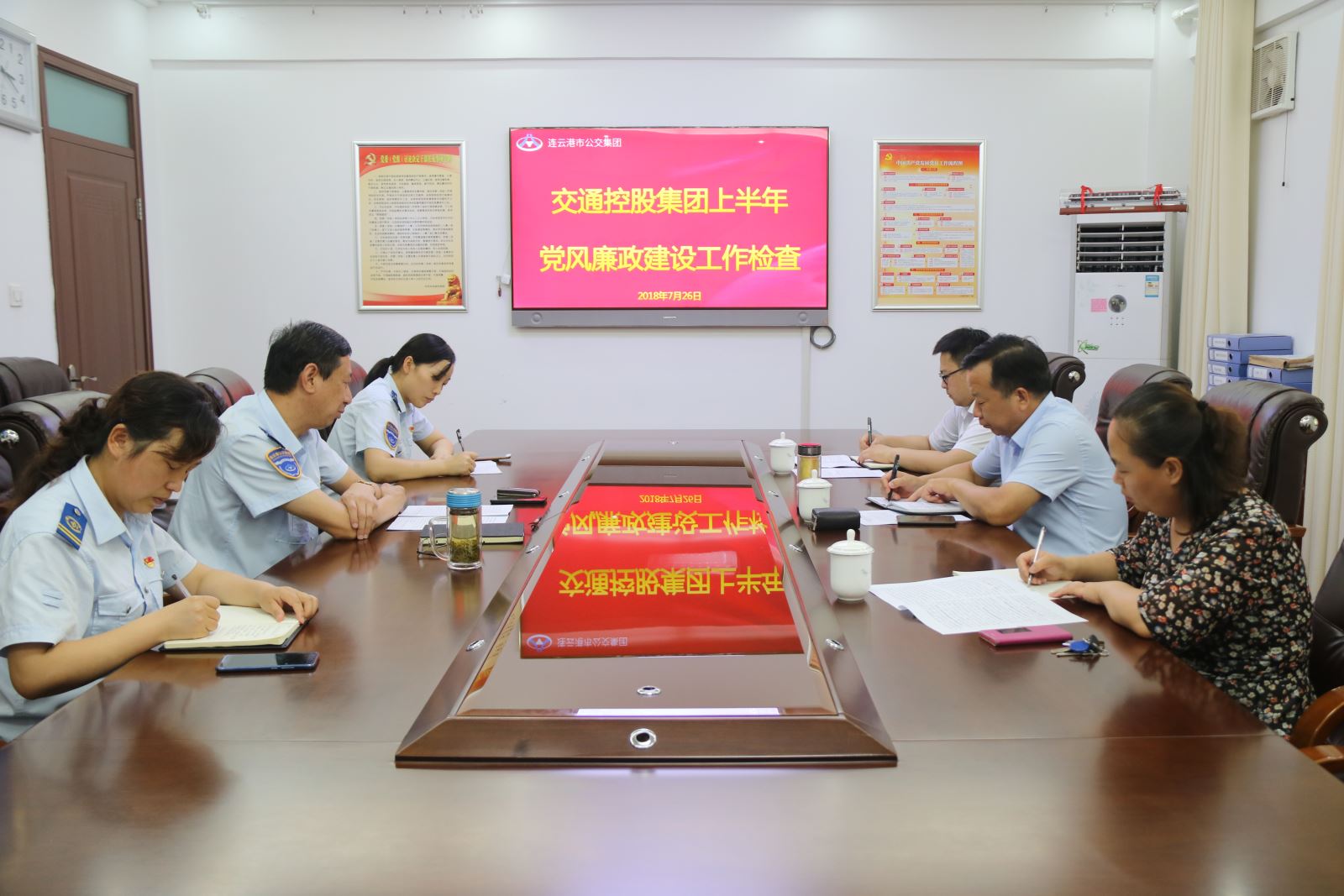 交通控股集團到公交集團檢查上半年黨風(fēng)廉政建設(shè)情況