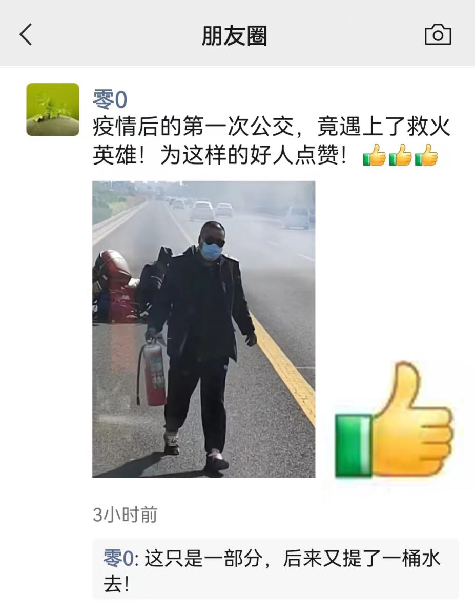 公交集團(tuán)快速公交事業(yè)部B1線駕駛員陶明根緊急救火獲乘客點(diǎn)贊